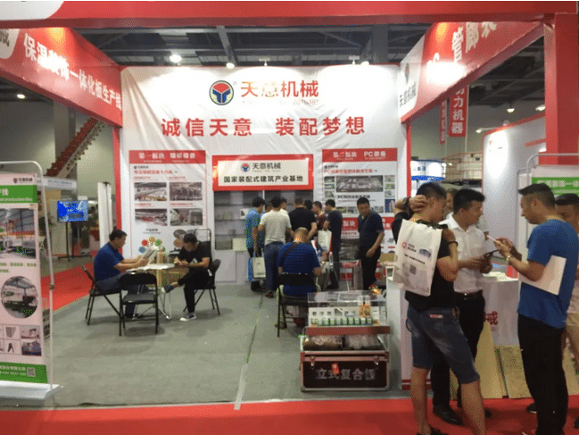 2018國際新墻材、新技術(shù)、新設(shè)備及配套產(chǎn)品展示展覽會開幕