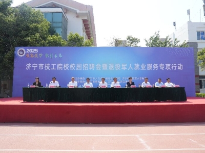 劉洪彬董事長參加濟寧市技工院校校園招聘會 暨退役軍人就業(yè)服務(wù)專項行動
