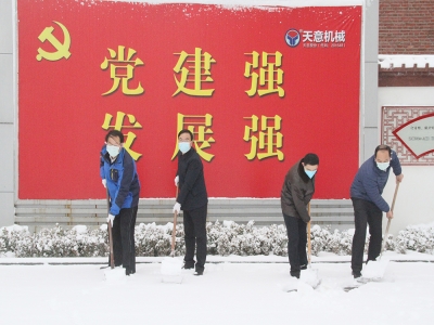 生態(tài)開(kāi)工：初雪臨天意，瑞雪兆豐年，共迎春暖花開(kāi)！