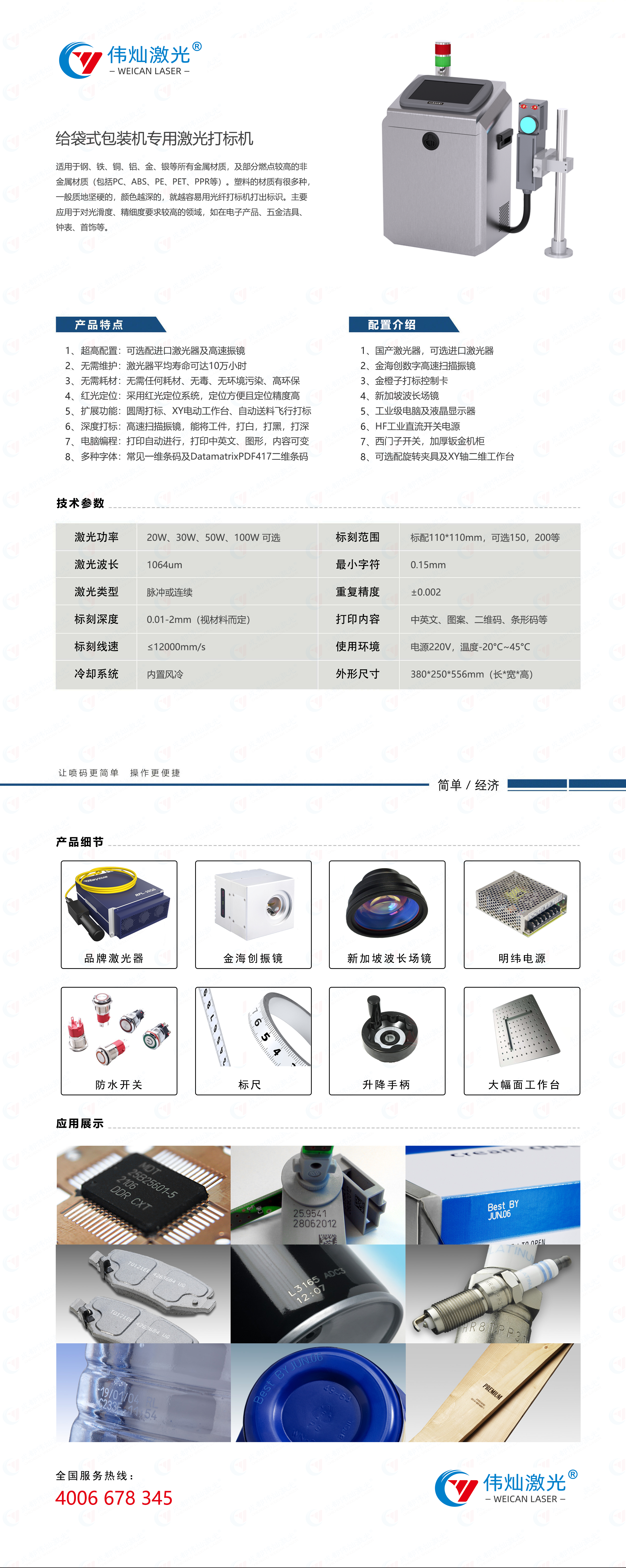 給袋式包裝機專用機型.png